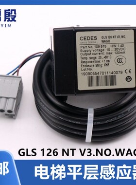 CEDES平层感应器雷殷适用于电梯3300光电开关GLS126NTV3 NO