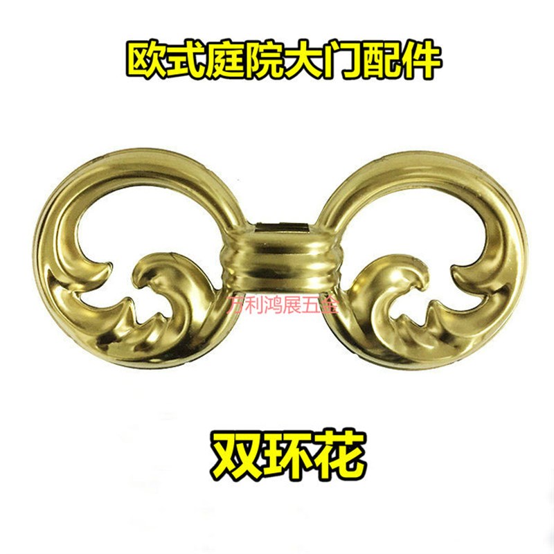 304欧式门花配件钛金双环花 不锈钢门花别墅庭院大门装饰艺术花件