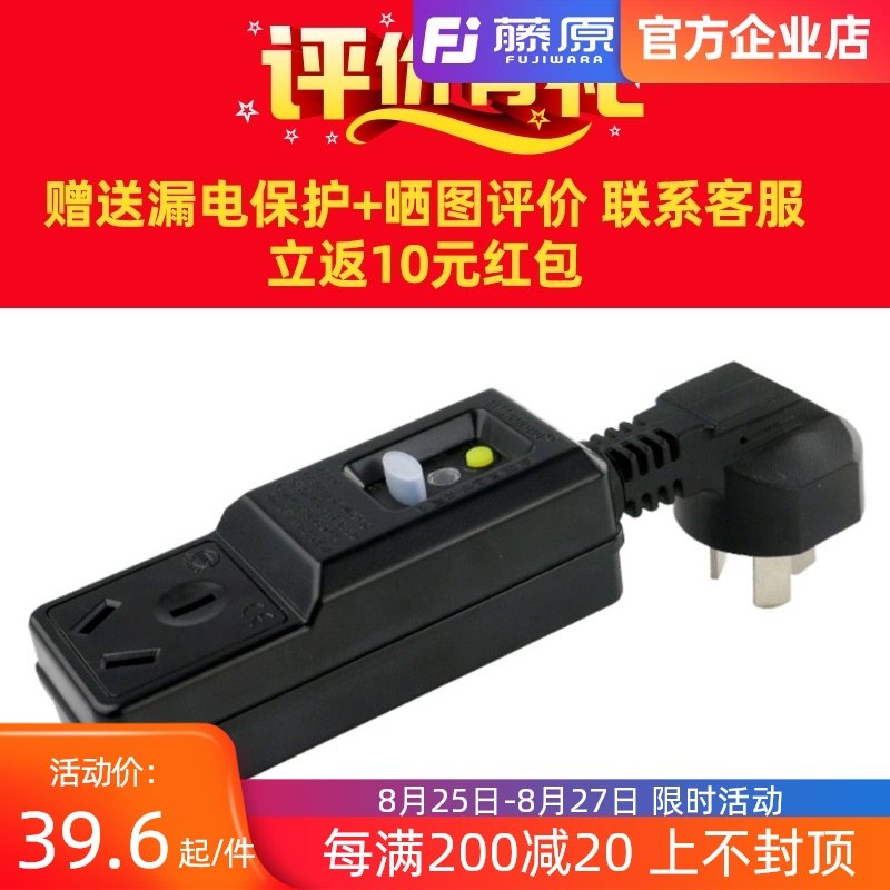 一体式免接线漏电保护开关 自带插头 黑色或者白色随机,鲜花速递/花卉仿真/绿植园艺,洒水/浇水壶,淘宝优惠券,粉丝福利购,淘宝优惠卷
