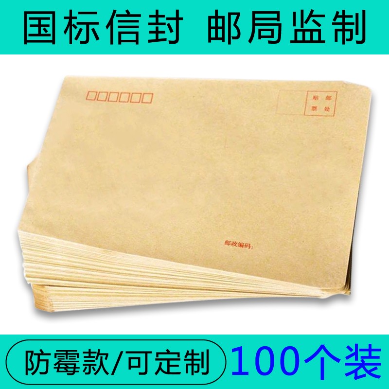 黄色档案袋信封信纸牛皮纸定做订制订做印刷文件袋专用工资袋包邮