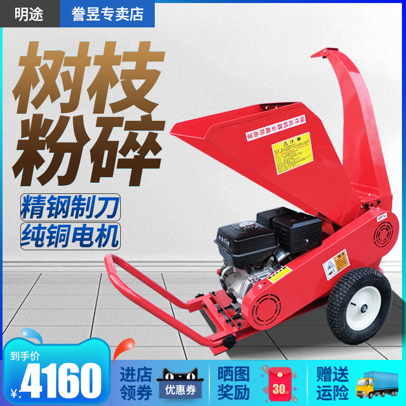 树枝粉碎机园林小型移动式枝条木屑木头树木破碎机三刀电动碎枝机