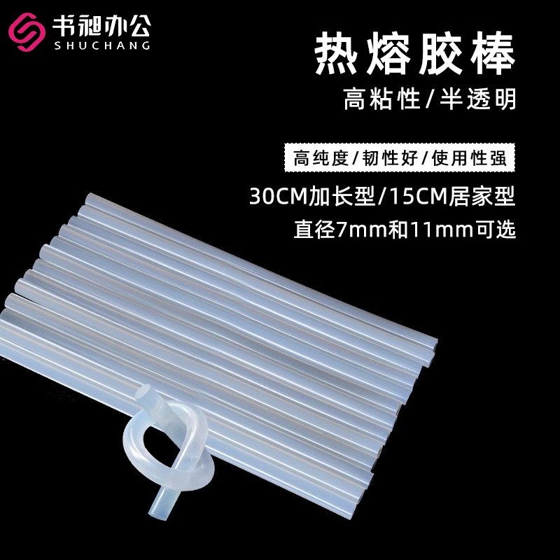 热熔胶棒7mm11mm透明胶棒高粘塑料胶棒热熔胶枪胶条强力棒胶水,金属材料及制品,金属罐/桶/瓶,淘宝优惠券,粉丝福利购,淘宝优惠卷