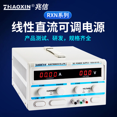 兆信大功率电源RXN15/30/60V/5/10/30A老化电镀测试线性直流电源