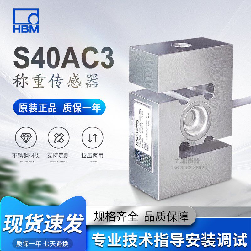 德国HBM S40A称重传感器 S40A/500KG,S40A/1t,S40A/2t,S40A/3t,鲜花速递/花卉仿真/绿植园艺,洒水/浇水壶,淘宝优惠券,粉丝福利购,淘宝优惠卷
