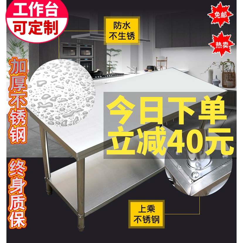 饭店不锈钢工作台桌子两层厨房切菜打荷操作台定制白钢置物架台面