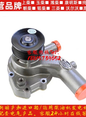 适用于玉柴4108/40水泵玉柴发动机D0305水泵部件原厂
