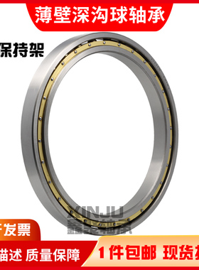 薄壁铜保深沟球轴承61852M 61856M 61860M 61864M 61868M 61872M
