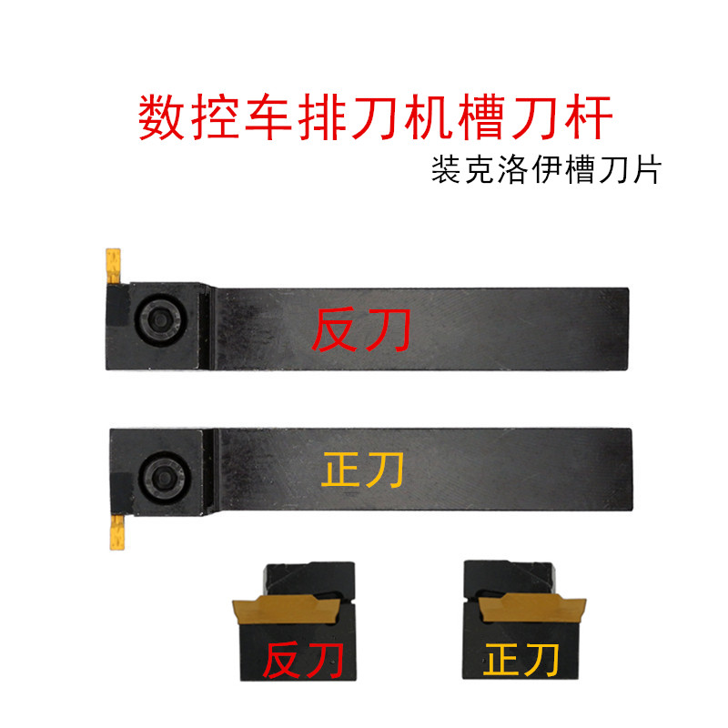 数控排刀机横向切槽刀杆MGEVL1616-2 MGEVR2020-3车床7字形槽刀杆