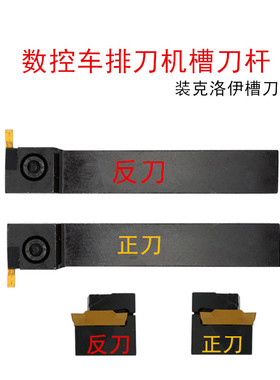 数控排刀机横向切槽刀杆MGEVL1616-2 MGEVR2020-3车床7字形槽刀杆