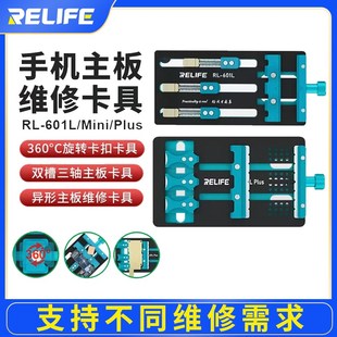 新讯多功能双轴承维修主板夹具手机主板芯片定位平台双持主板卡具