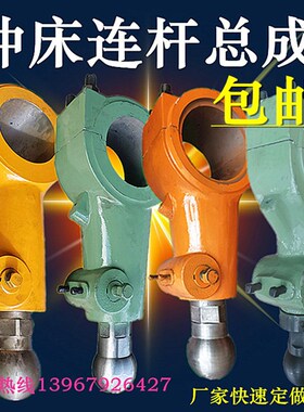 冲床丝杆连杆 6.3t10t16t20t35t25t50t40t63t冲床配件连杆连接杆
