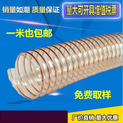 进口聚氨酯pu钢丝软管环卫车吸管通风吸尘管伸缩耐高温管食品级管