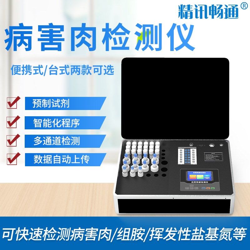 病害肉检测仪组胺挥发性盐基氮肉类新鲜度快速检测仪器便携式自动,鲜花速递/花卉仿真/绿植园艺,洒水/浇水壶,淘宝优惠券,粉丝福利购,淘宝优惠卷