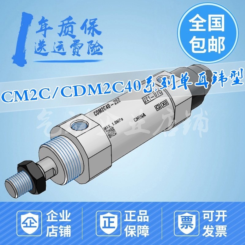 迷你缸CM2C/CDM2C40-25/50/75/100/125/150/175/200/300Z/AZ/F/SZ