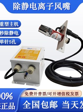 SL-005BC除静电离子风嘴等除尘风枪工业扁型角铁喷嘴静电消除器