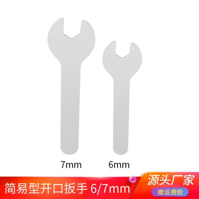 高品质3D打印机配件工具E3D/MK8喷嘴开口固定扳手碳钢6/7mm