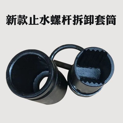 止水螺杆拆卸套筒炮头三段式止水螺杆防水螺杆专用拆卸套筒套头