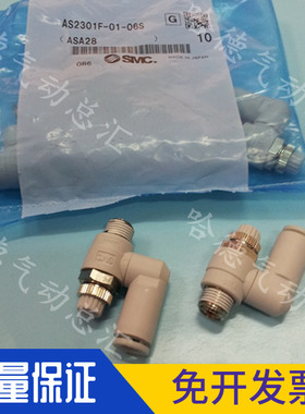 全新原装日本SMC节流阀AS2311F-01-02-08S-10S 保证正品 限入型