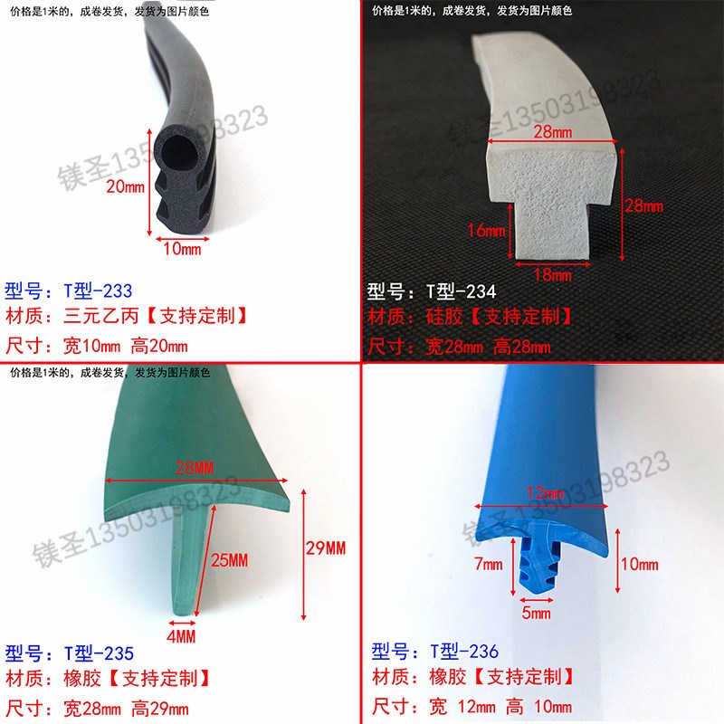 T型橡胶密封条丁字形盖板塞条耐磨耐老化电柜机箱塞缝条橡胶皮条