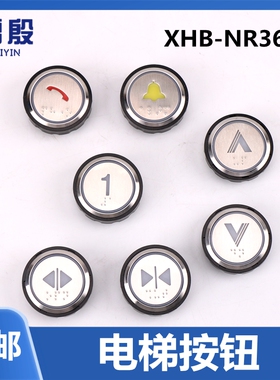 XHB-NR36C-A02 B02 适用于杭州西奥电梯按钮按键R34V3.0.0 CO2