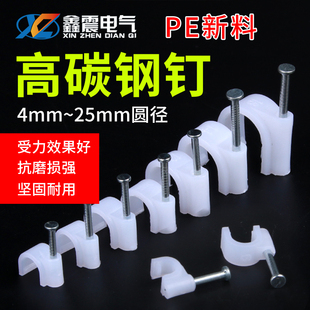 线卡子电线固定钢钉线卡塑料卡扣线钉网线钉子墙钉卡钉布线固线钉