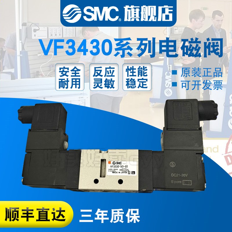 SMC电磁阀VF3430-4DZB-02/4D/4DZ/4DB/5/6/3/DZB/DZ/DB/D原装正品