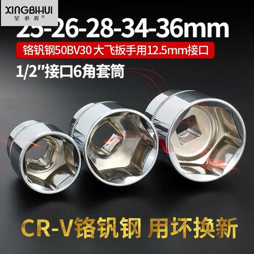 卸轮胎套筒扳手21号keycon六角套筒头25/26/28/34/36电动起子工具