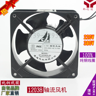 轴流风机12038 220V/380V 120*120*38散热风机 交流风扇 惠通风机