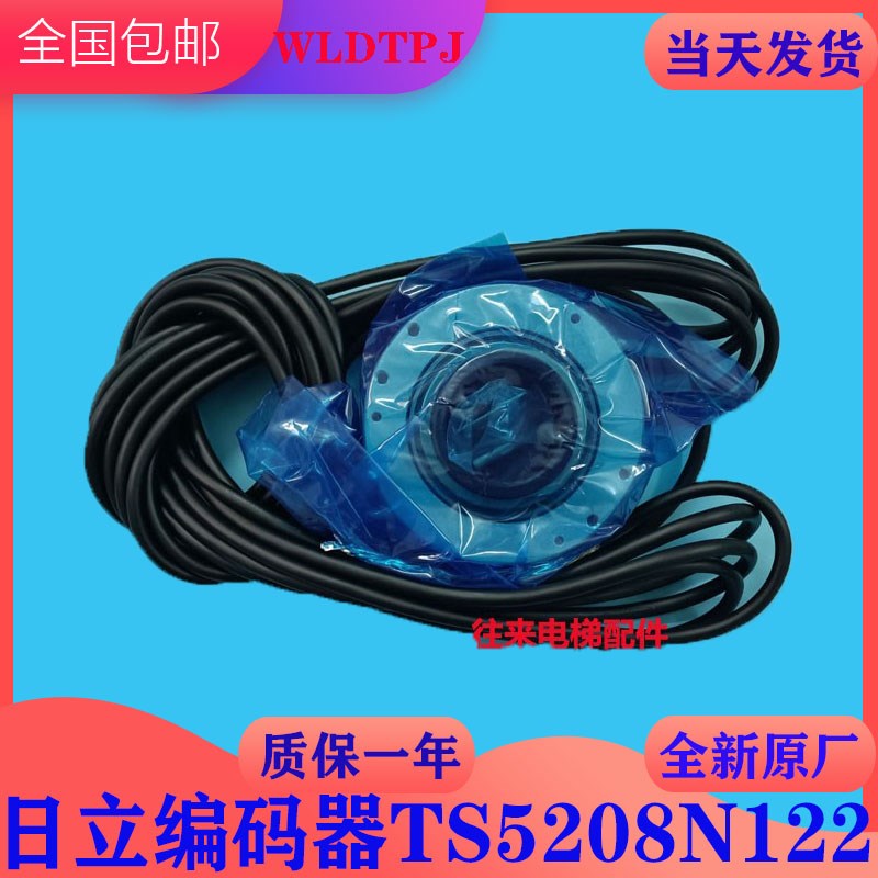 全新原厂日立电梯进口编码器TS5208N122