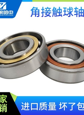 哈尔滨轴承大全7217 7218 7219 7220 7221 7222 7224 7226 ACM