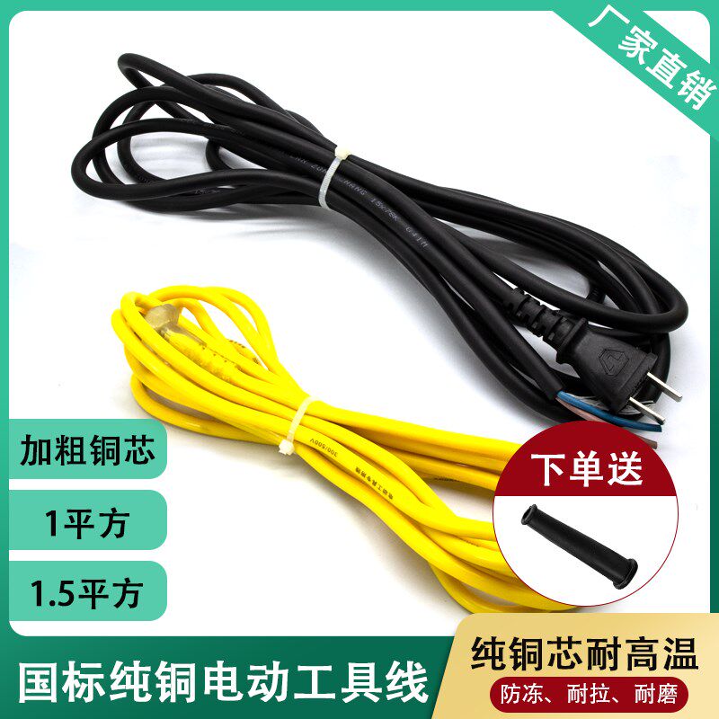 电动工具电源线电锤电镐冲击钻角磨机切割机\电钻2芯带插头电缆线,机械设备,矿山专用设备,淘宝优惠券,粉丝福利购,淘宝优惠卷