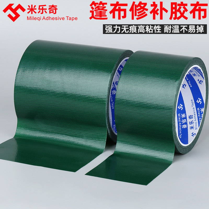 篷布补丁贴雨棚补漏贴货车雨布修复胶带汽车防盖布修补贴胶布防水,畜牧/养殖物资,畜牧/养殖器械,淘宝优惠券,粉丝福利购,淘宝优惠卷