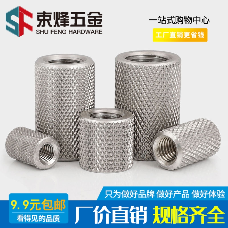 M4M5M6M8M10M12 304不锈钢加长圆柱滚花螺母手拧网纹链接调节螺帽