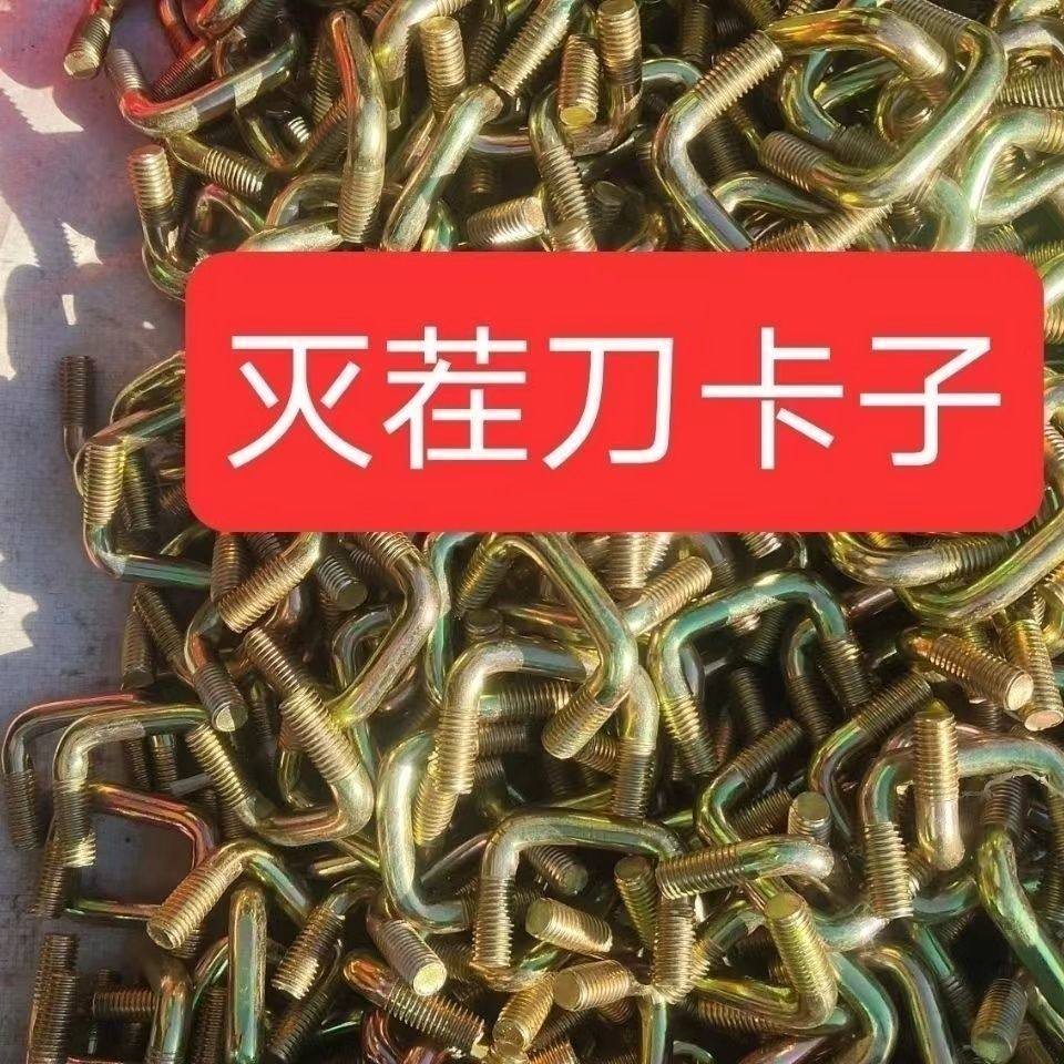 灭茬机专用U螺丝套装旋耕机配件灭茬刀片u型卡子灭茬机螺丝包邮,鲜花速递/花卉仿真/绿植园艺,洒水/浇水壶,淘宝优惠券,粉丝福利购,淘宝优惠卷