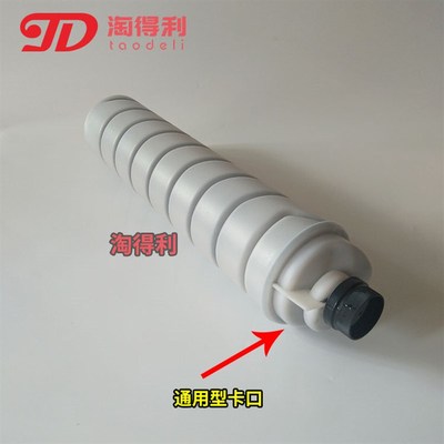 适用 理光7500 mp1075 2060 2075墨粉7001碳粉8000 8001 6001粉盒