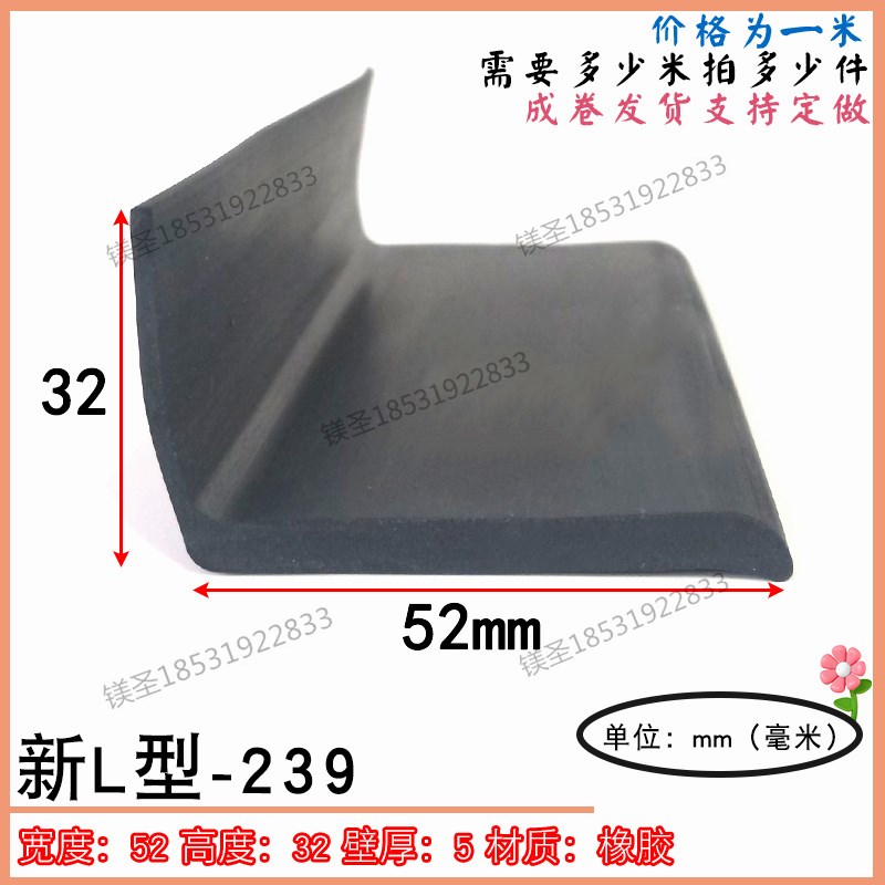 L型硅橡胶密封条耐高温硅胶条7字形直角防撞耐老化减震防水密封条