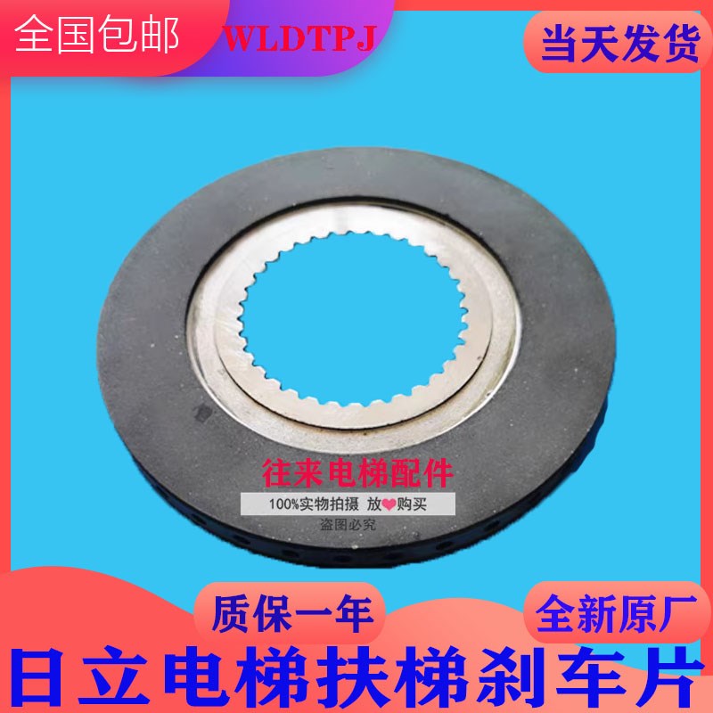 原装日立扶梯电磁制动器ESBR-M/ESBR-L 抱闸刹车皮/盘/失电/35齿