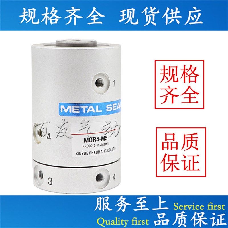 全新旋转接头MQRF/MQR4-M5 MRQ6-M5 MRQ8-M5 MQR12-M5 MQR16-M5