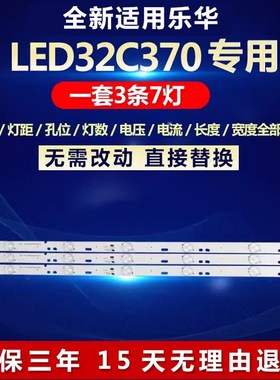 全新适用乐华LED32C370液晶电视背光灯条型号CRH-K23525T030746F