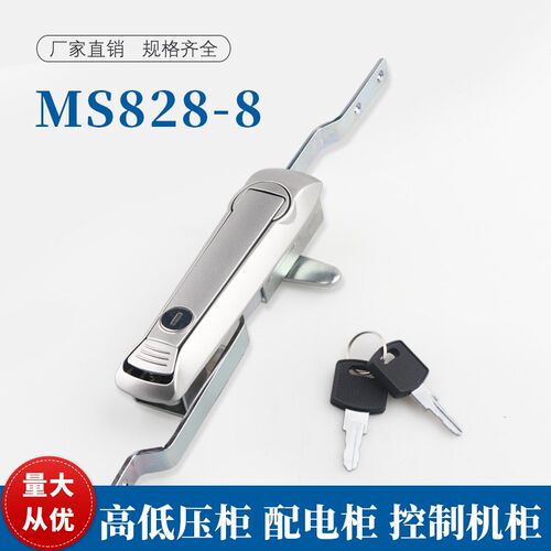 MS828-8开关控制电气柜门锁新能源充电桩柜门锁威图柜拉杆锁XAU09