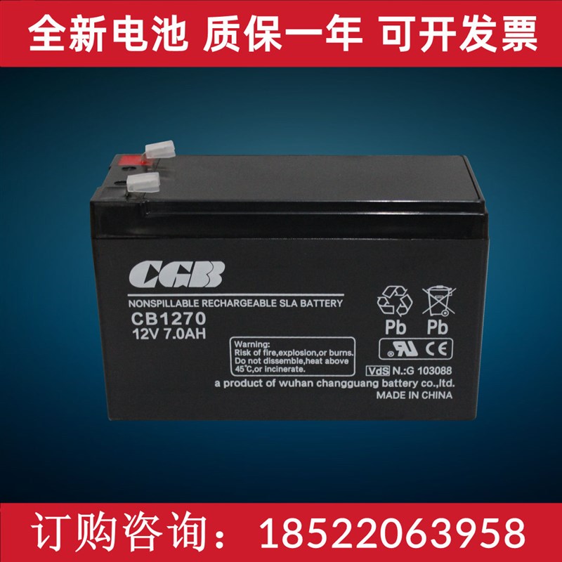 长光蓄电池CB1270 CGB蓄电池12V7AH 电梯消防主机电瓶 UPS电池