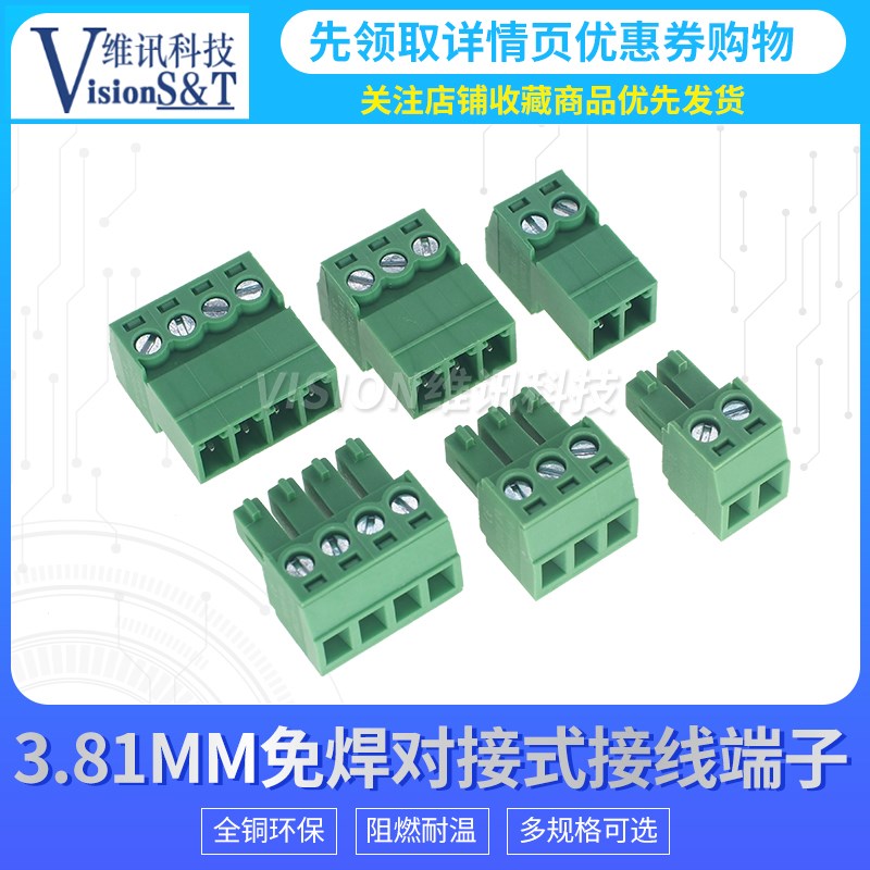 免焊对接 15EDGRK/2EDGRK-3.81mm对插式2edg 插拔式绿色接线端子