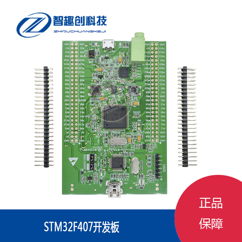 STM32F4DISCOVERY STM32F407Cortex-M4 STM32F407开发板stlink v2
