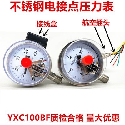 YXC100BF 不锈钢磁助式电接点压力表 蒸汽耐高温1.6mpa开关控制器