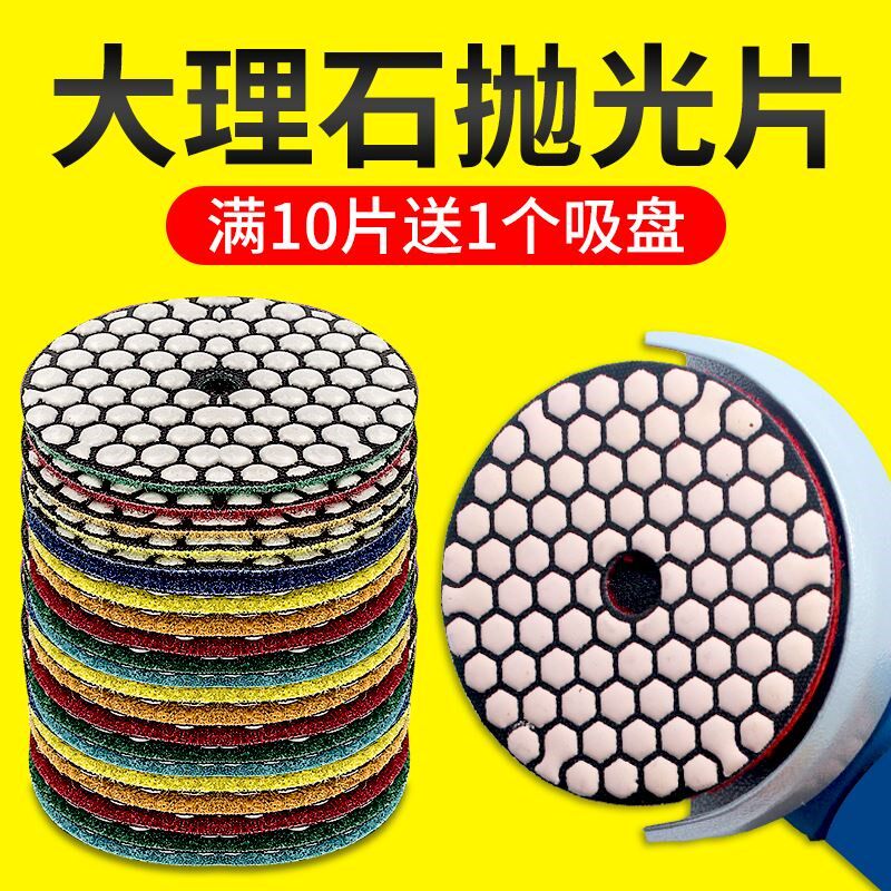 大理石抛光片打磨神器石材干磨片石头金刚石水泥磨光片角磨机工具