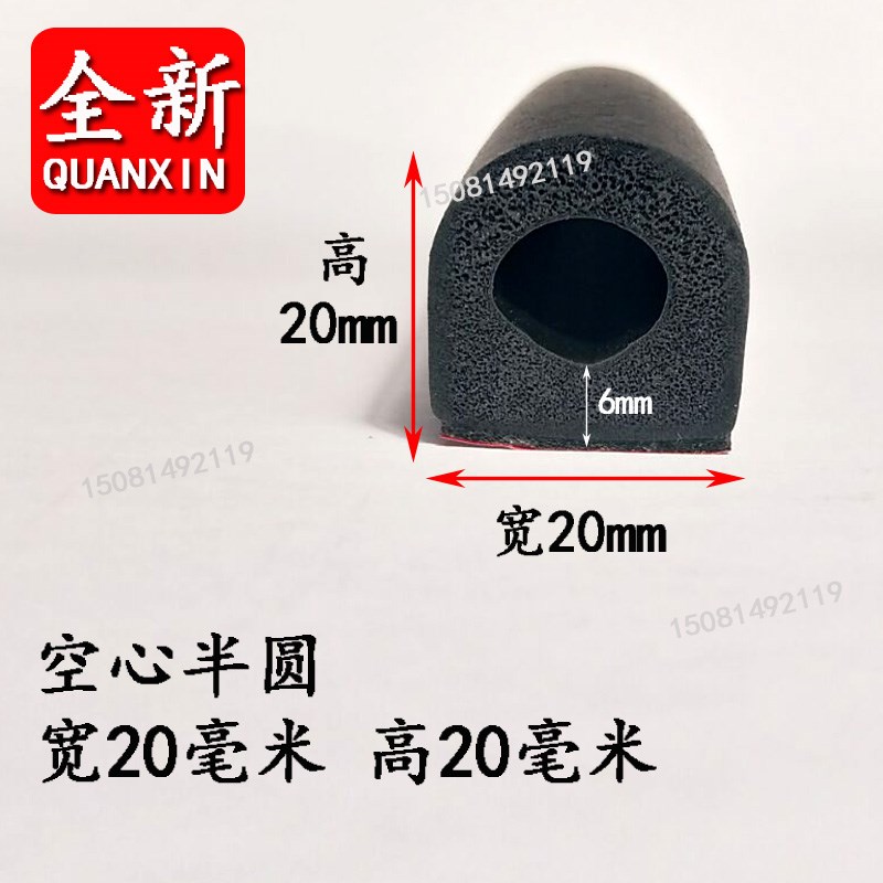 20*20半圆形带胶自粘发泡密封条 D型B型橡胶海绵防撞减震密封条
