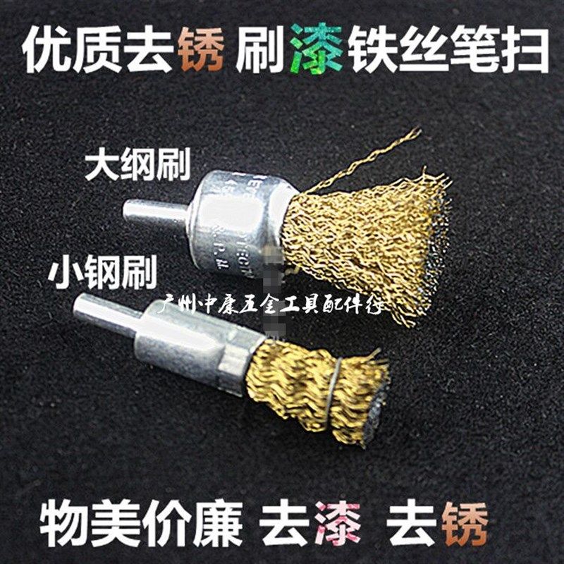 优质去锈,刷漆铁丝笔扫,手电钻工具,汽车摩托车维修工具,机械设备,矿山专用设备,淘宝优惠券,粉丝福利购,淘宝优惠卷