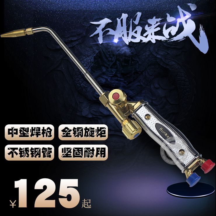 美国邦克精品焊炬 射吸式气焊枪 不锈钢H01-6-12氧气乙炔焊接工具