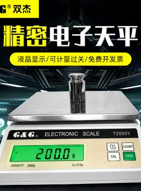 双杰电子天平T200Y/T500Y/T1000Y/T2000Y/T3000Y交直流两用电子秤