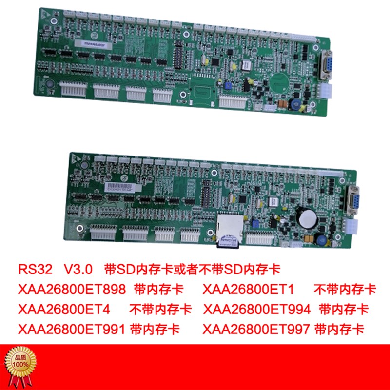 奥的斯电梯RS32板3.0版本 XAA26800ET1/ET4/898/991/994/997